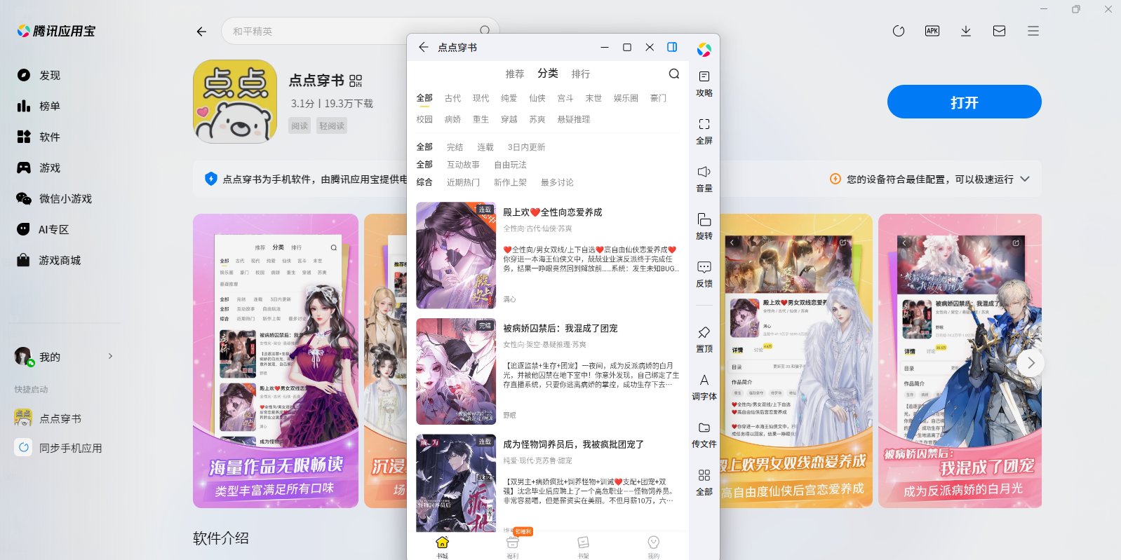 ��㴩��Ӧ�õ��԰��ͼ6