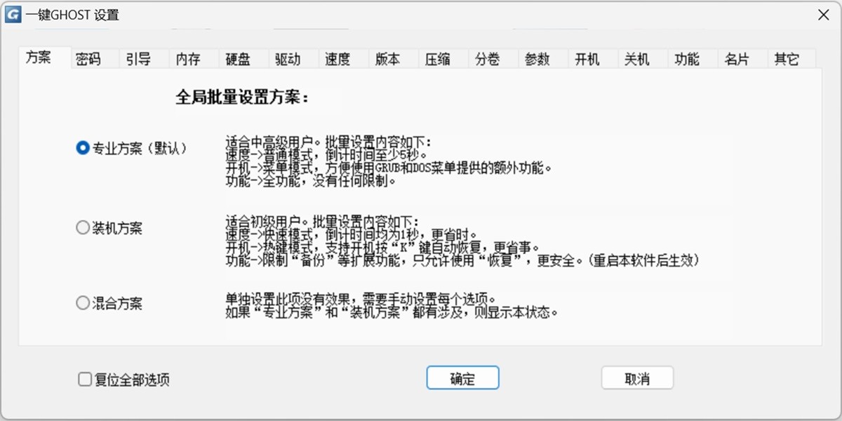 һ��GHOSTӲ�̰��ͼ3