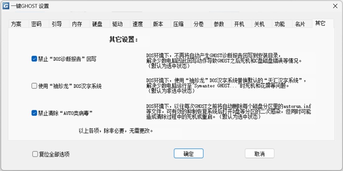 һ��GHOSTӲ�̰��ͼ2