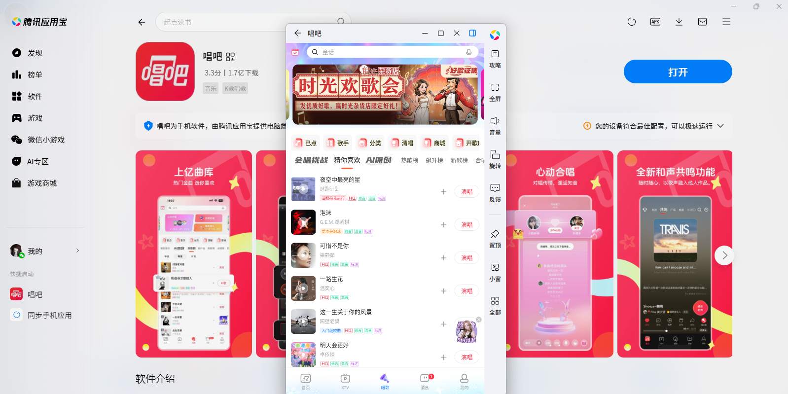 ����Ӧ�õ��԰��ͼ4