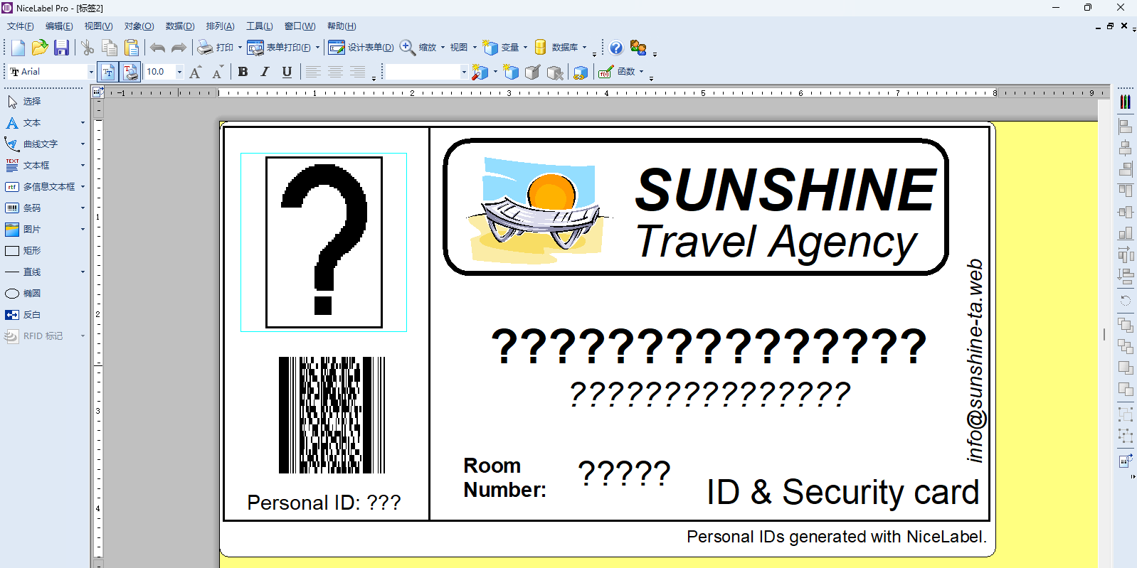 NiceLabel Pro��ͼ1