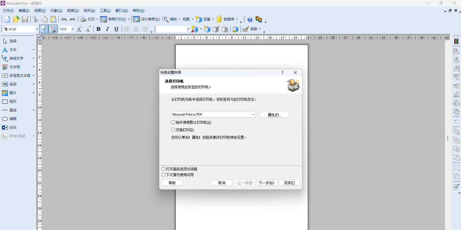 NiceLabel Pro��ͼ3