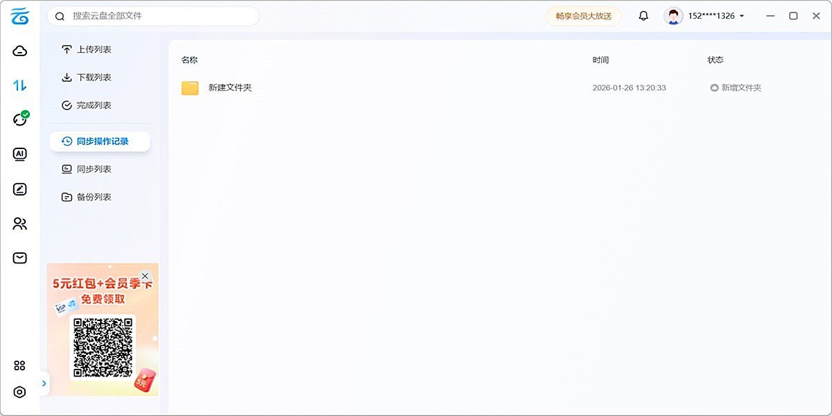 �й��ƶ����̽�ͼ5