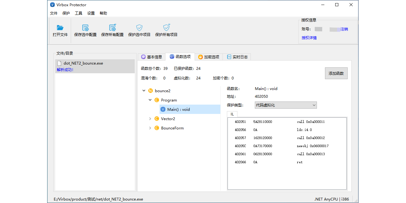 Virbox Protector��ͼ3