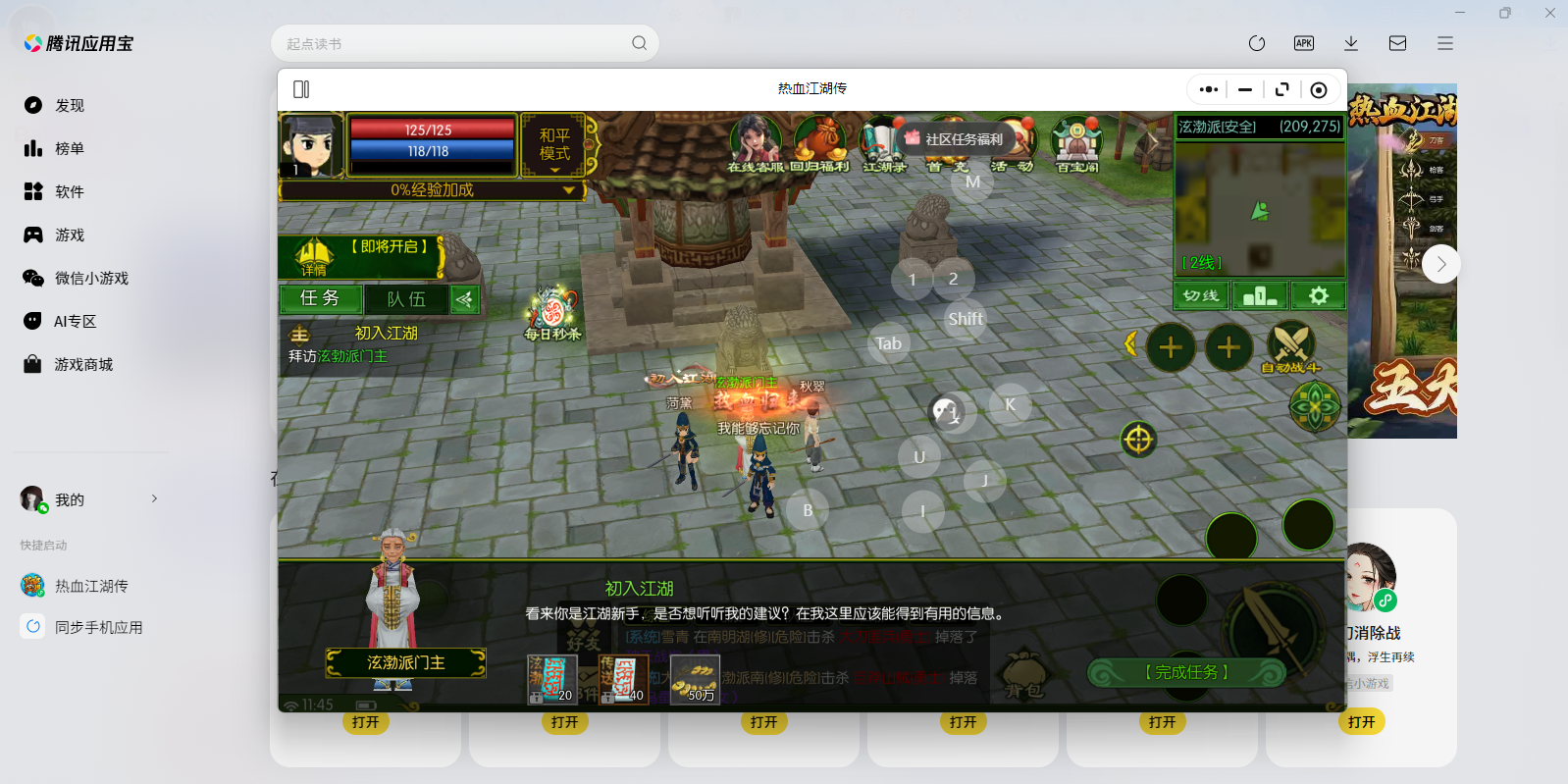 ��Ѫ������΢��С��Ϸ���԰��ͼ3