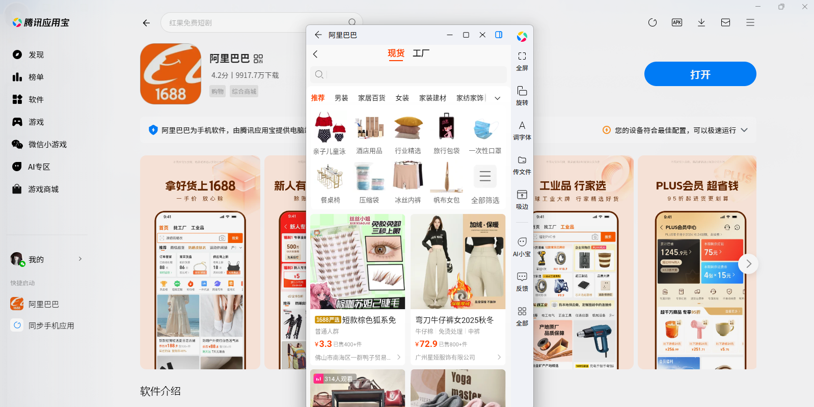 ����Ͱ�Ӧ�õ��԰��ͼ3