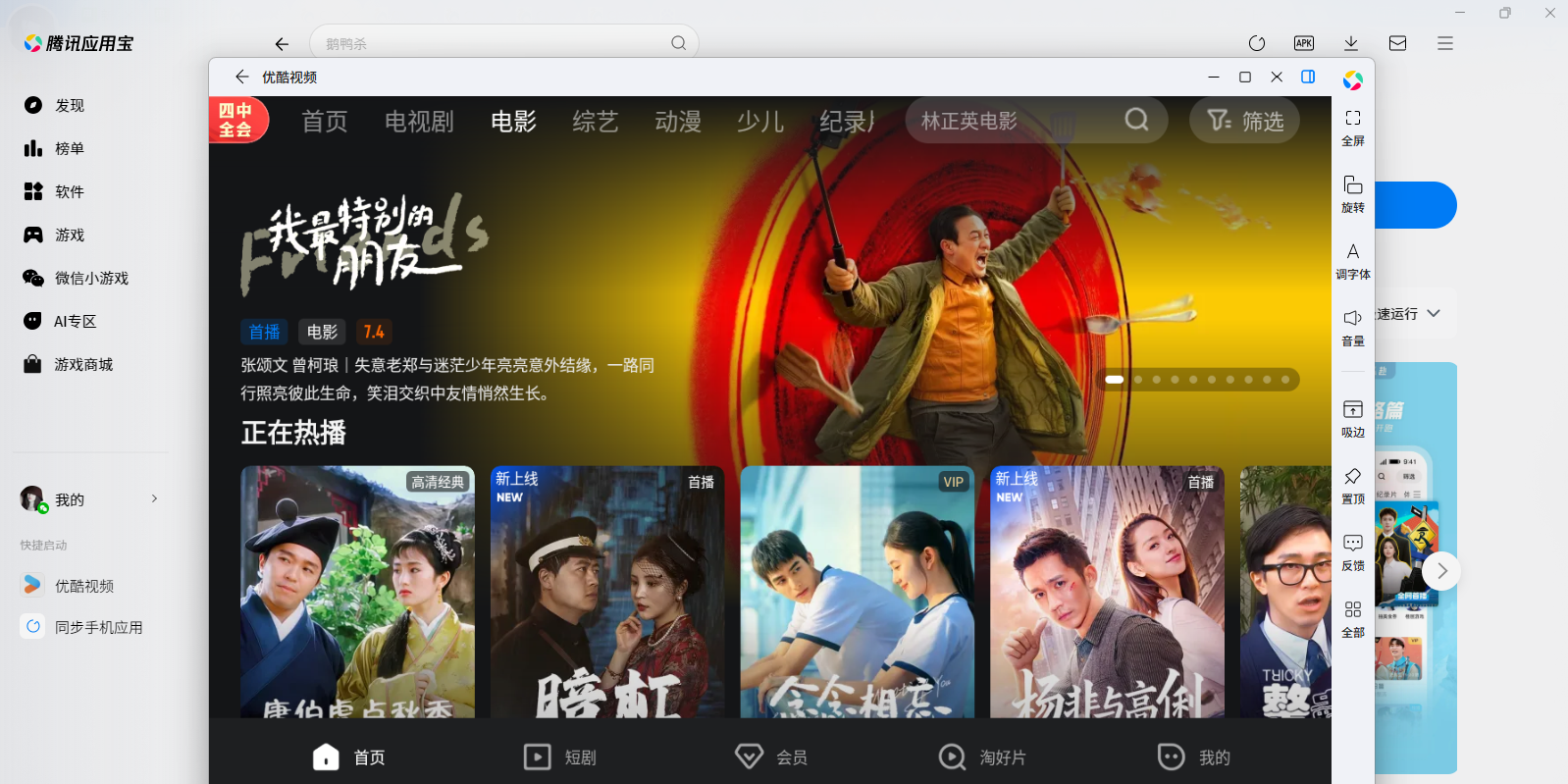 �ſ���ƵӦ�õ��԰��ͼ4