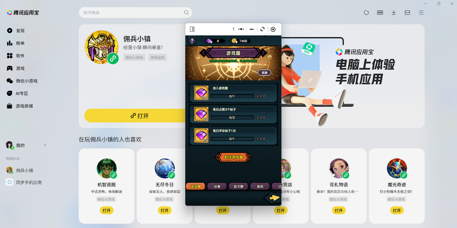 Ӷ��С��΢��С��Ϸ���԰��ͼ4