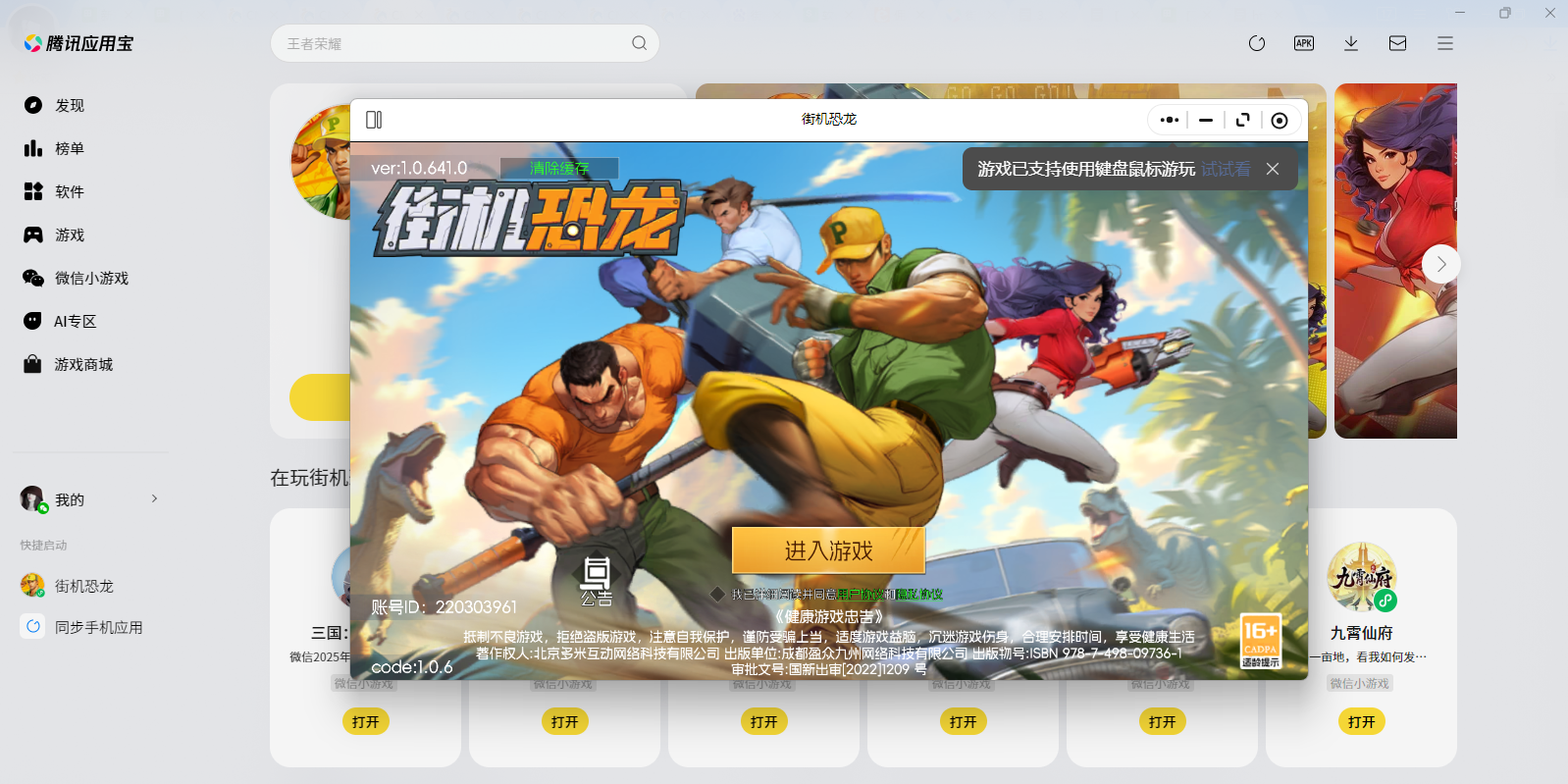 �ֻ�����΢��С��Ϸ���԰��ͼ1