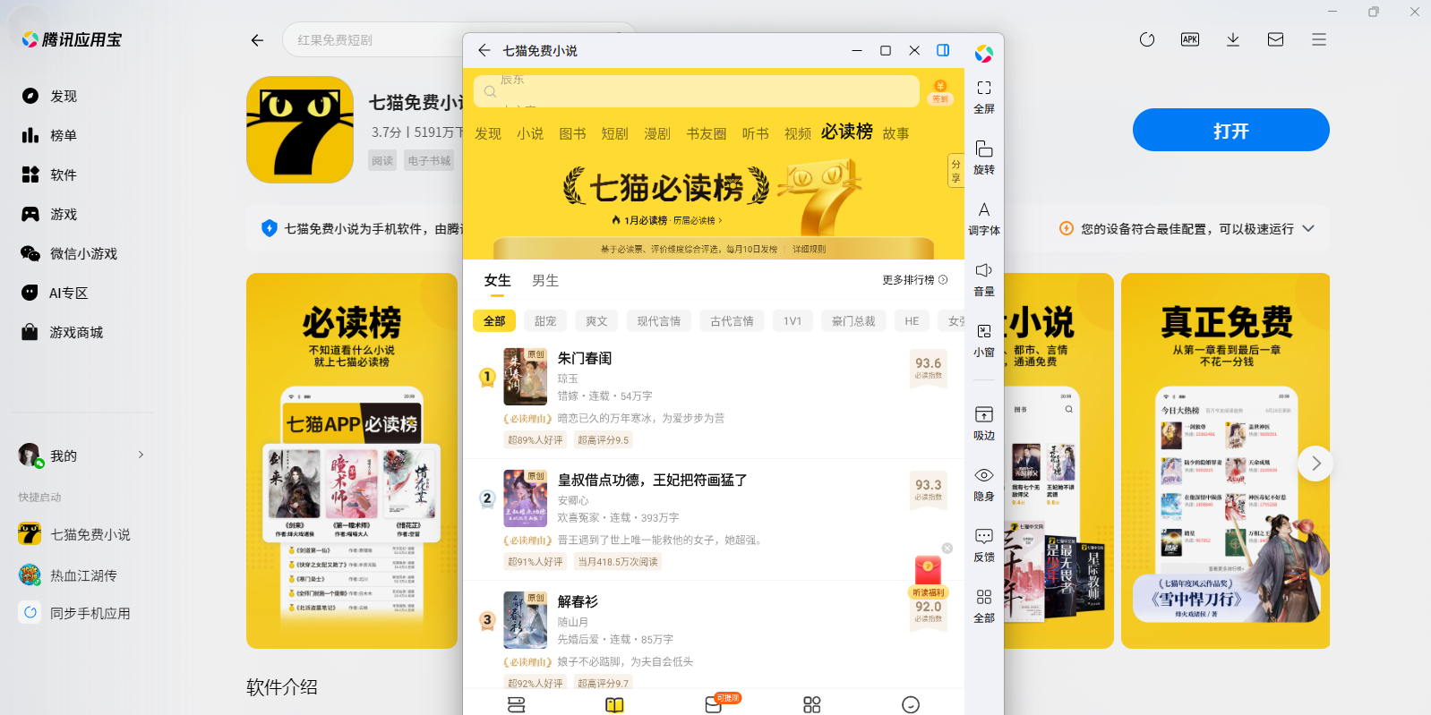 ��è���С˵Ӧ�õ��԰��ͼ3