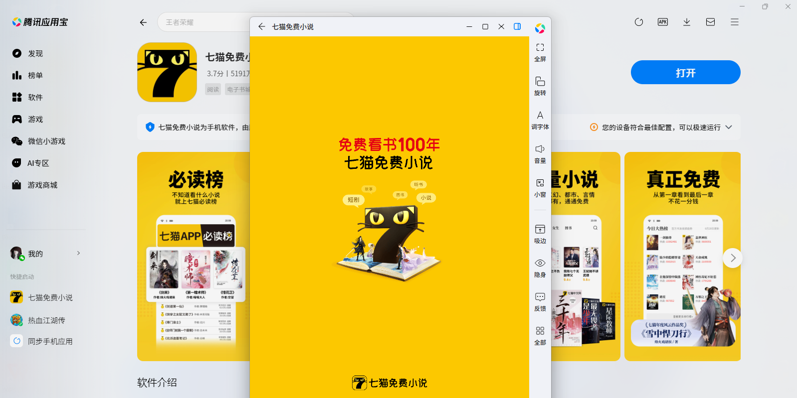 ��è���С˵Ӧ�õ��԰��ͼ1