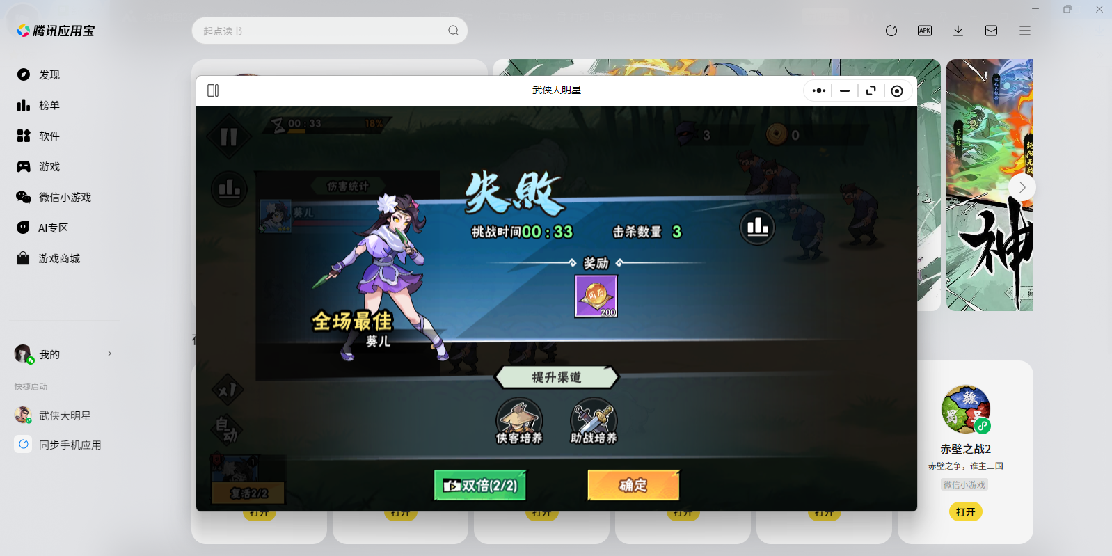 ����������΢��С��Ϸ���԰��ͼ4