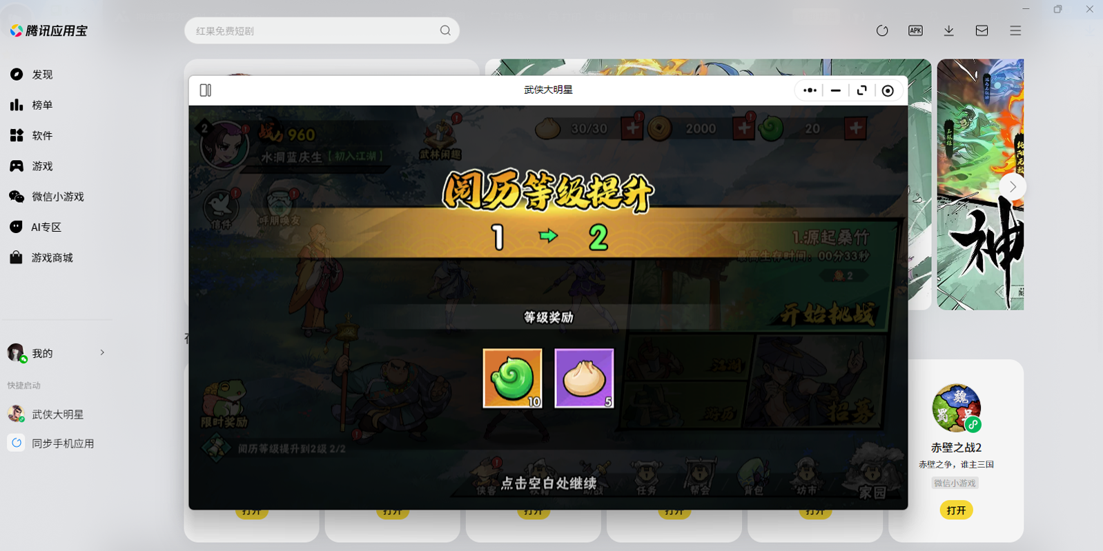 ����������΢��С��Ϸ���԰��ͼ6