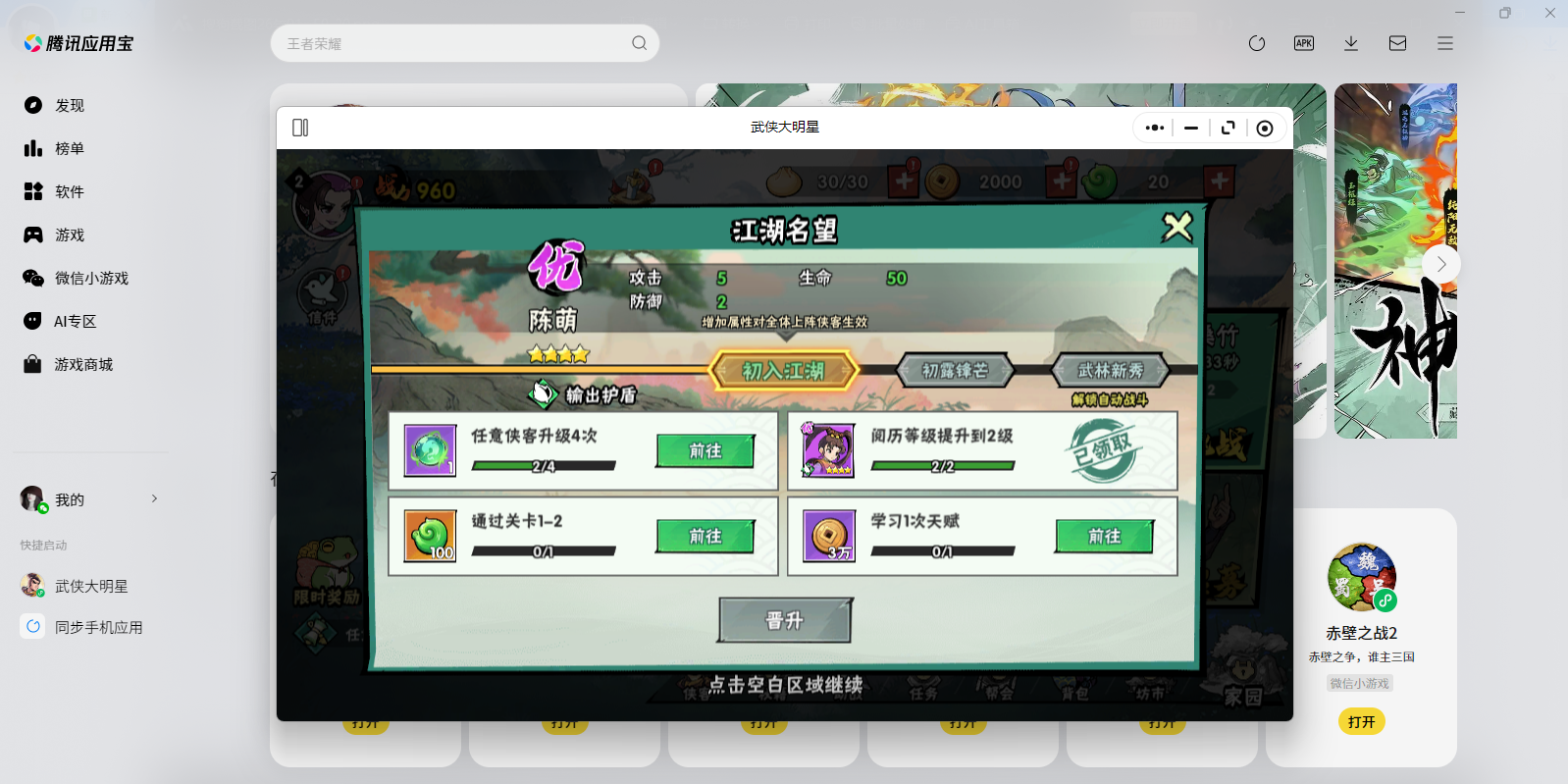 ����������΢��С��Ϸ���԰��ͼ7