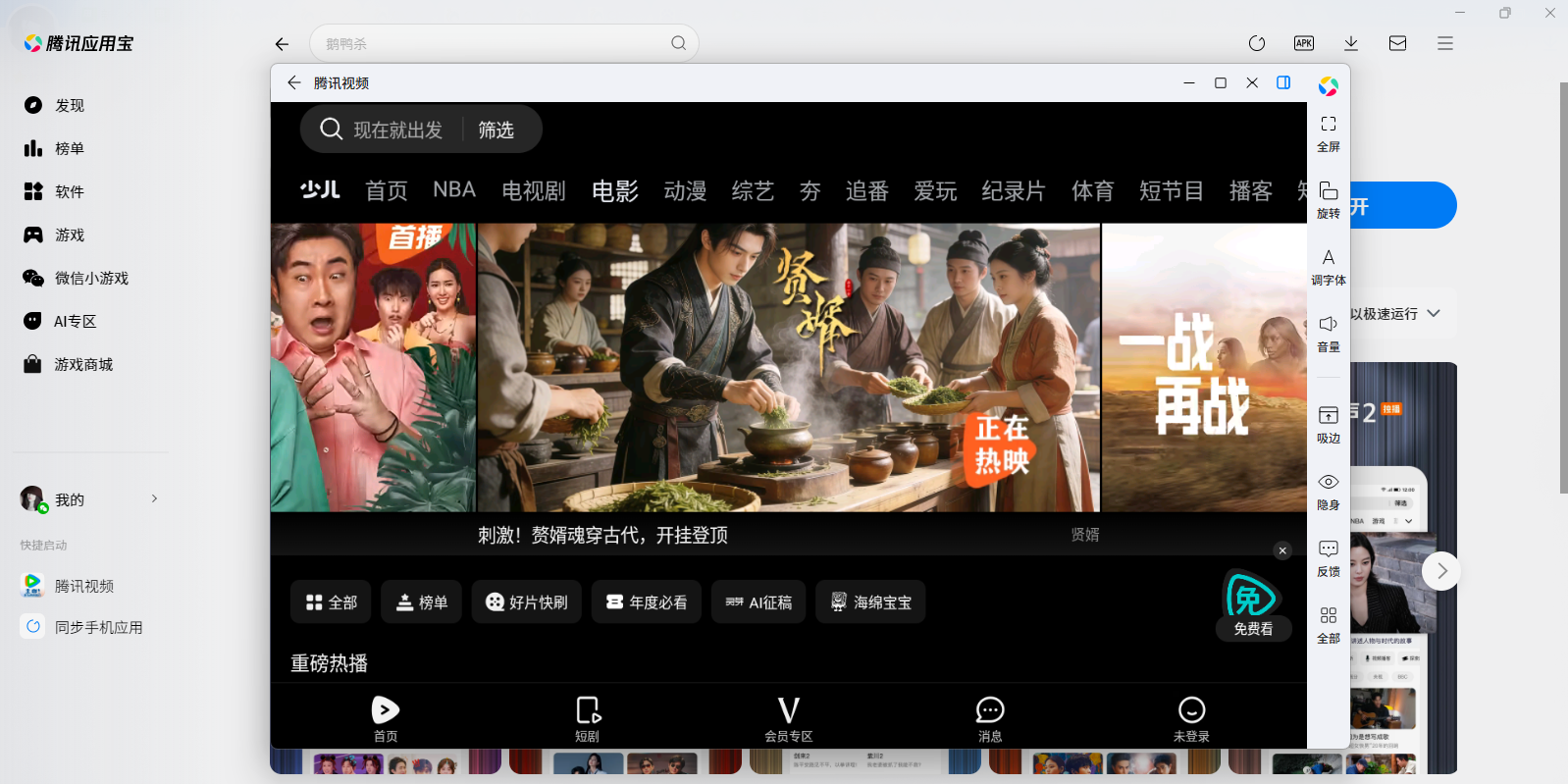 ��Ѷ��ƵӦ�õ��԰��ͼ2