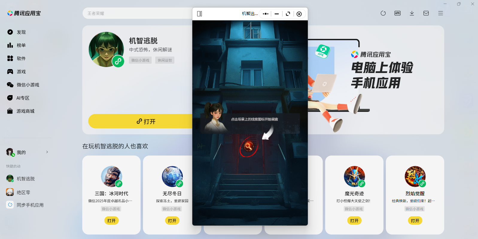 ��������΢��С��Ϸ���԰��ͼ1