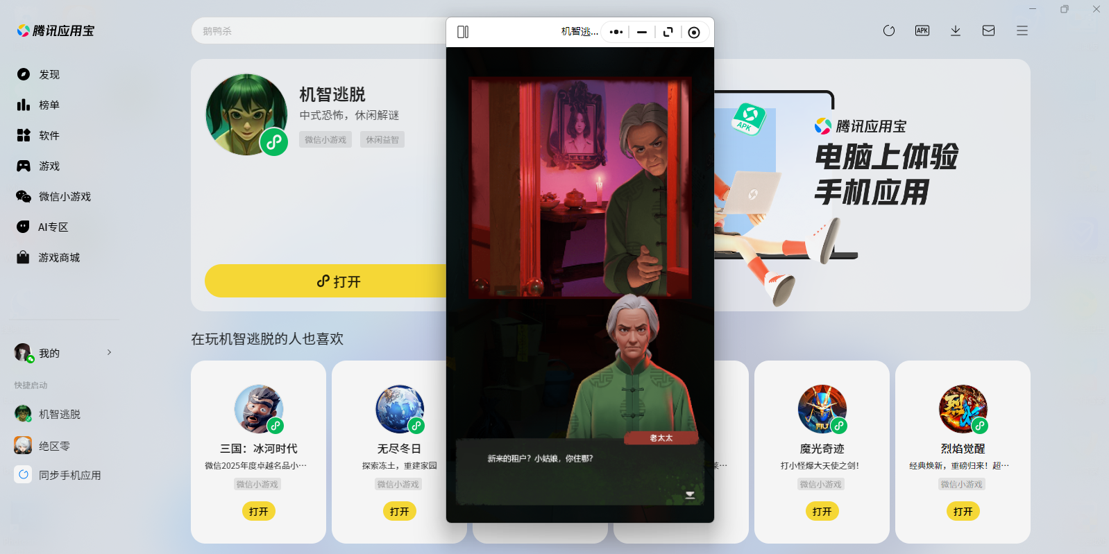 ��������΢��С��Ϸ���԰��ͼ3