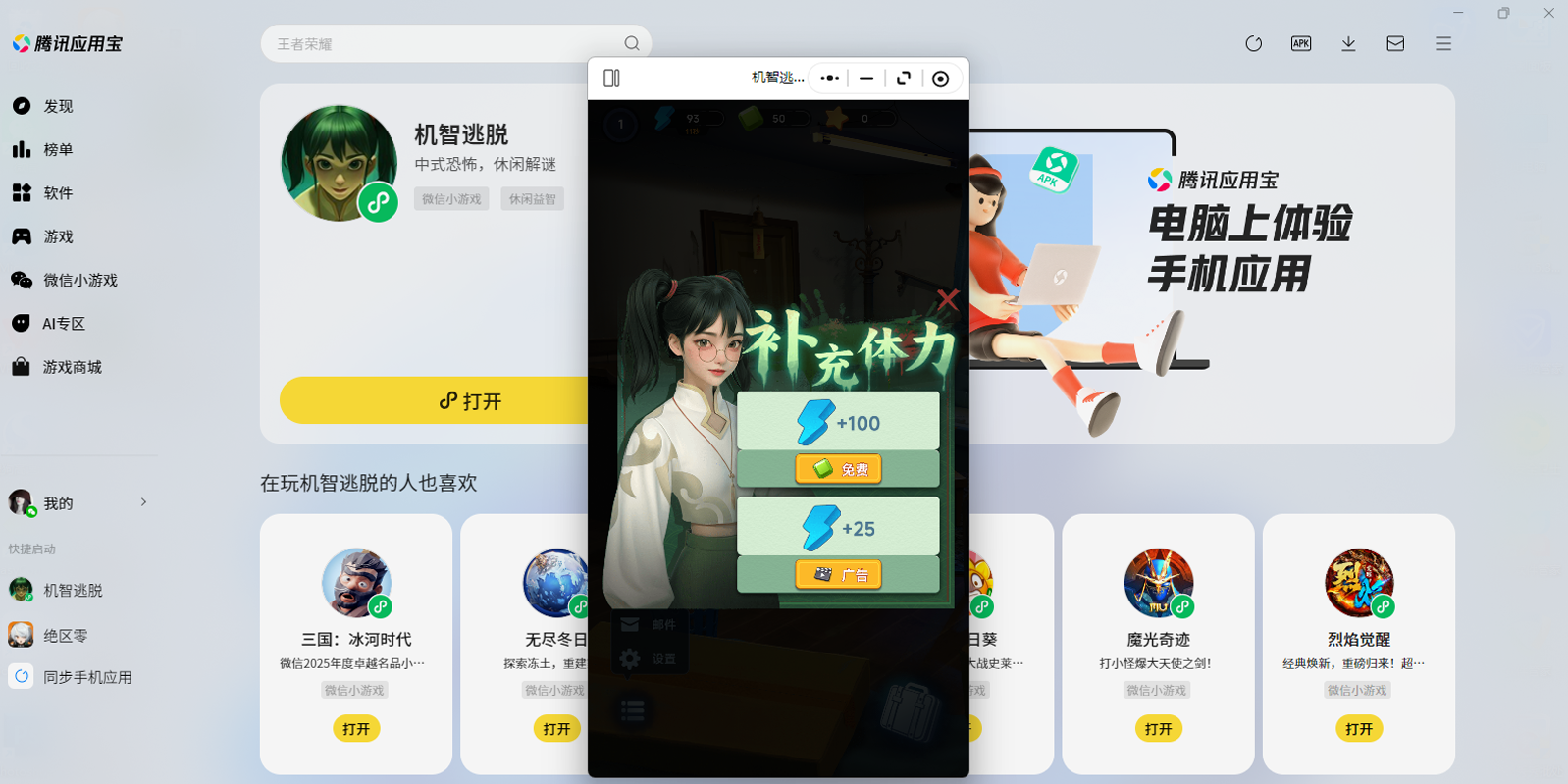 ��������΢��С��Ϸ���԰��ͼ6