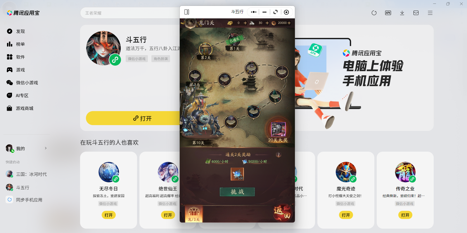 ������΢��С��Ϸ���԰��ͼ4