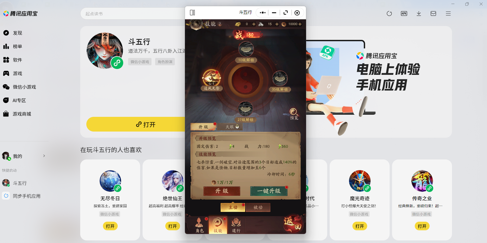 ������΢��С��Ϸ���԰��ͼ7