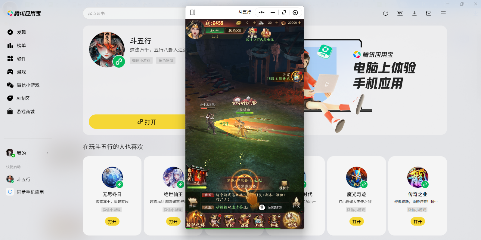 ������΢��С��Ϸ���԰��ͼ6