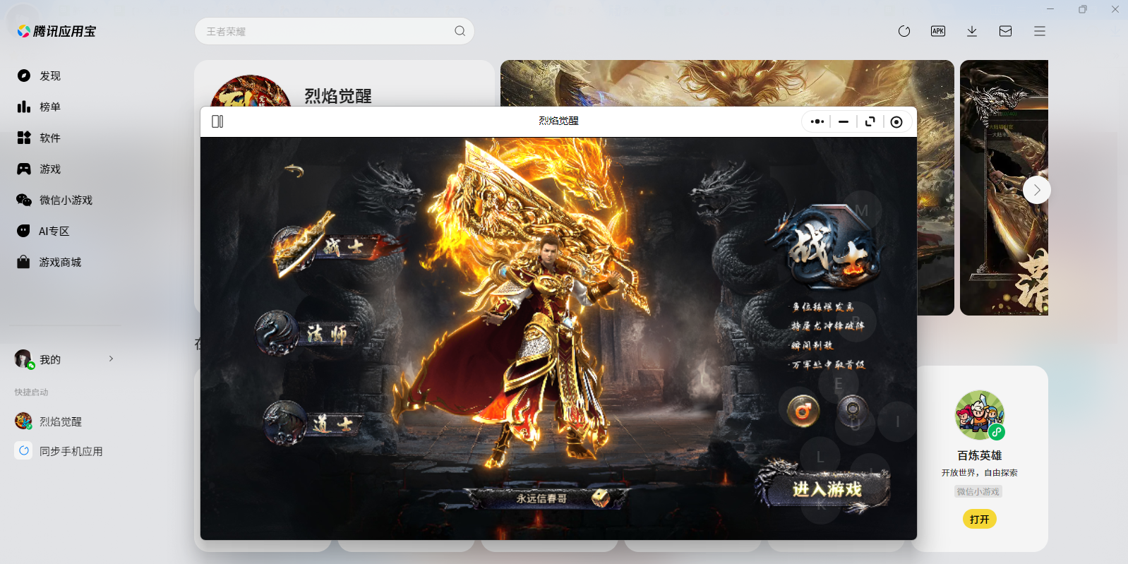 �������΢��С��Ϸ���԰��ͼ1