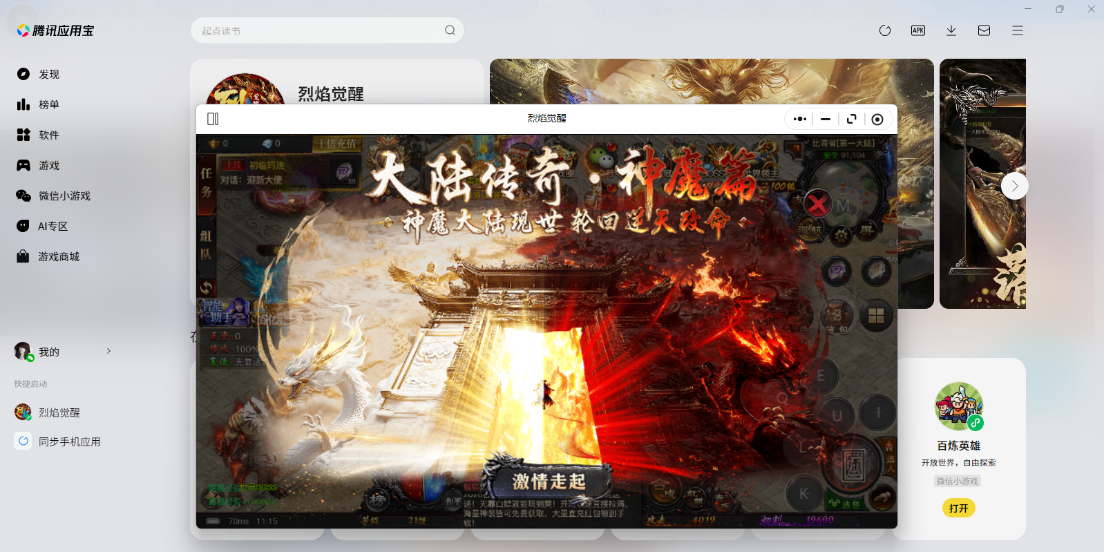 �������΢��С��Ϸ���԰��ͼ3