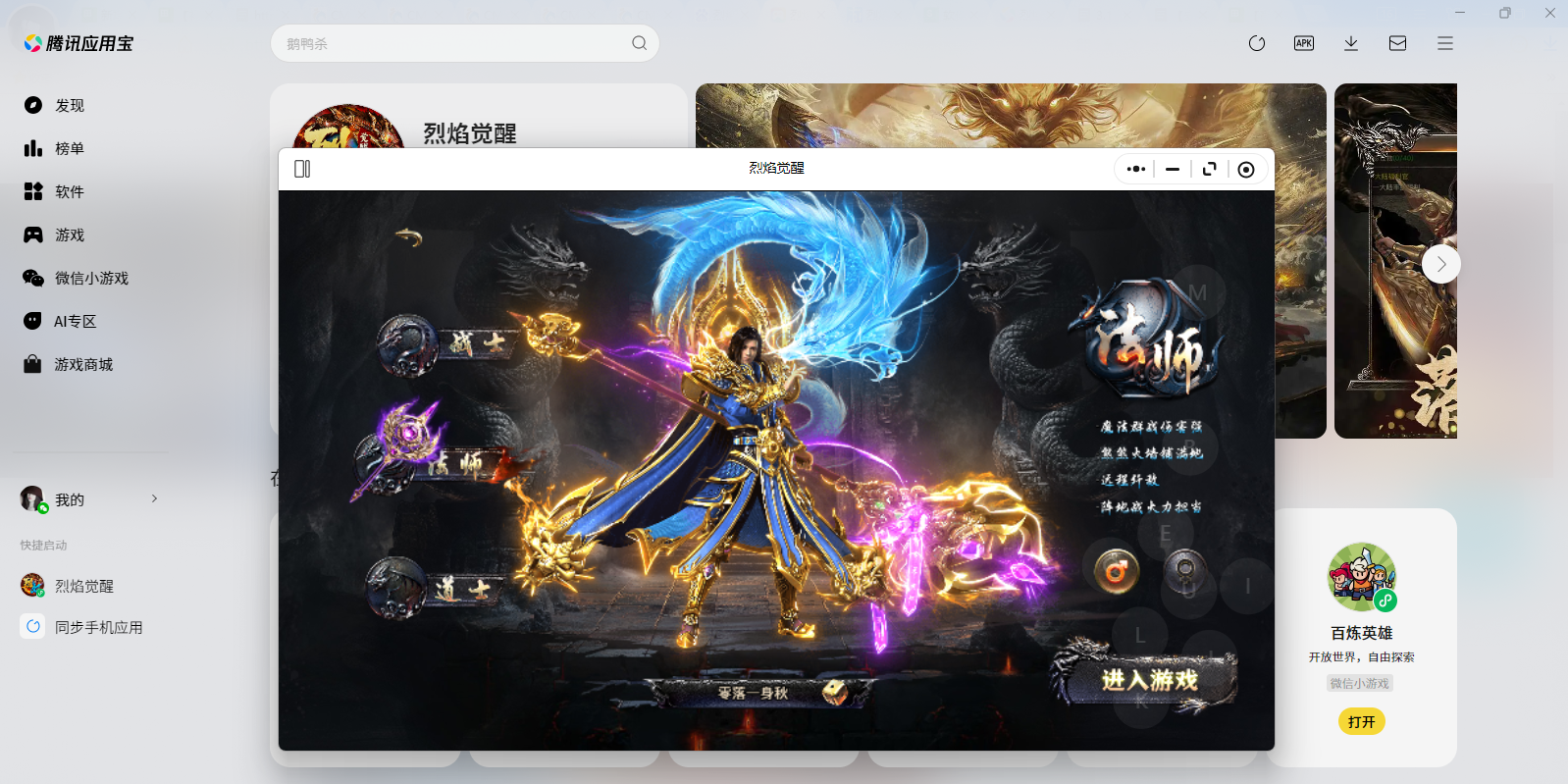 �������΢��С��Ϸ���԰��ͼ2