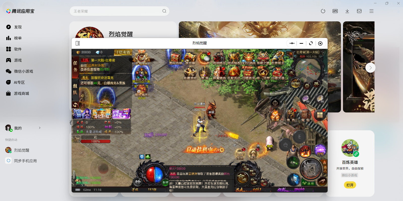 �������΢��С��Ϸ���԰��ͼ8