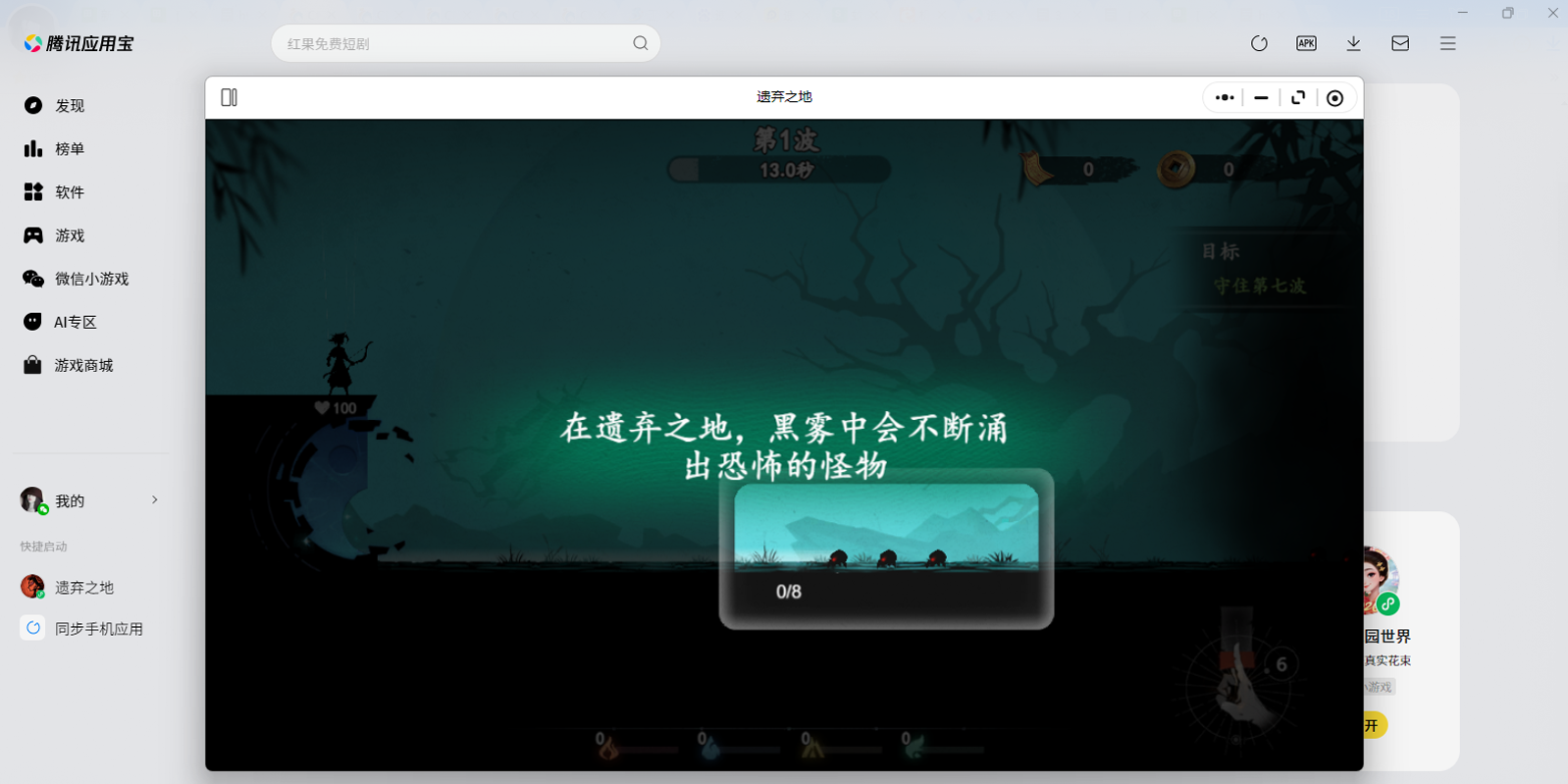 ����֮��΢��С��Ϸ���԰��ͼ2