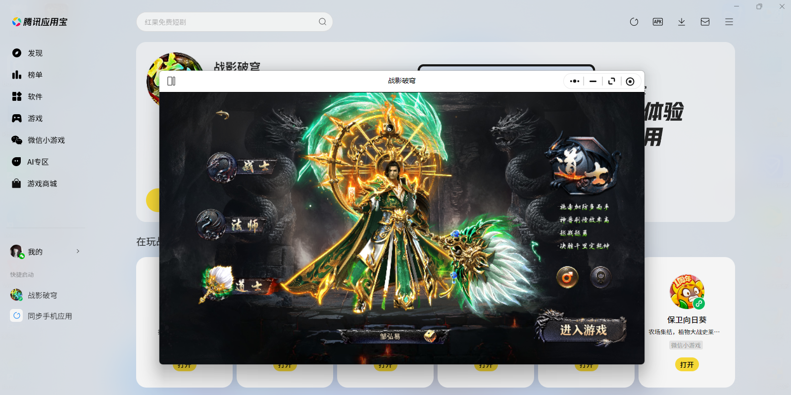 սӰ���΢��С��Ϸ���԰��ͼ6