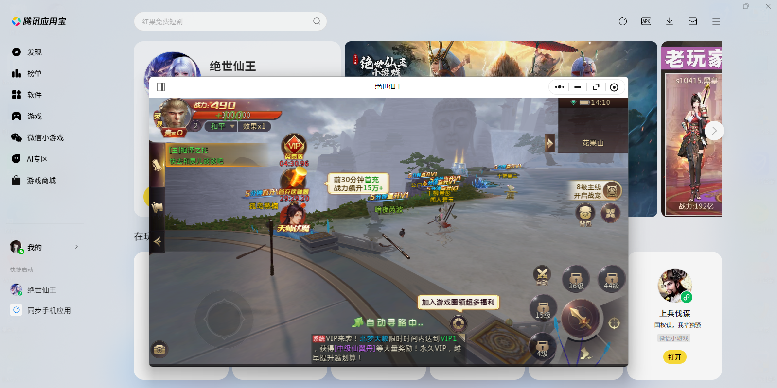 ��������΢��С��Ϸ���԰��ͼ3