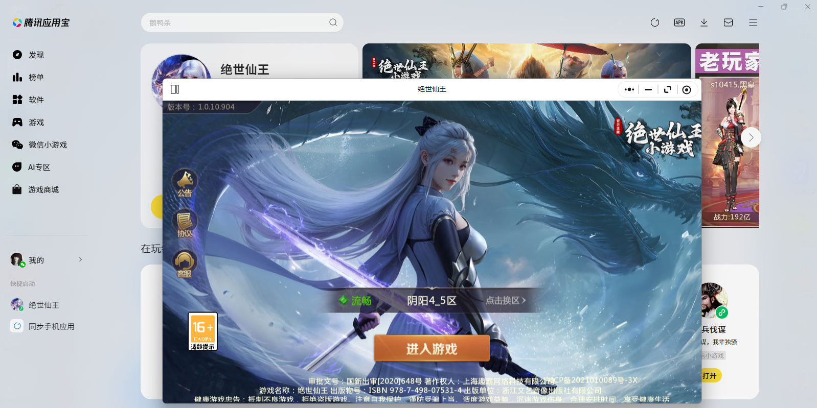 ��������΢��С��Ϸ���԰��ͼ1