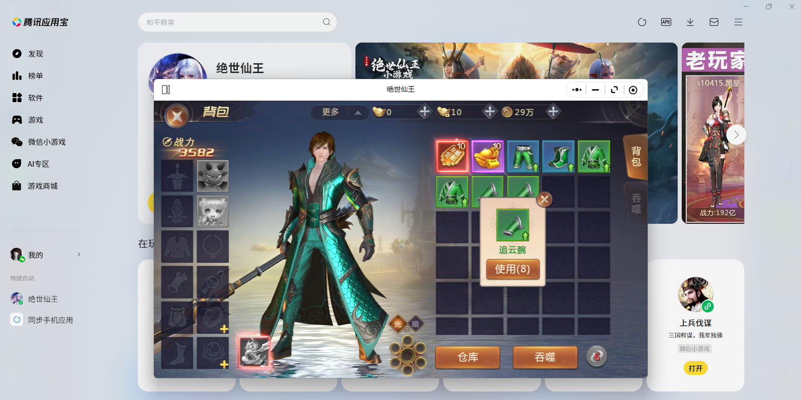 ��������΢��С��Ϸ���԰��ͼ5