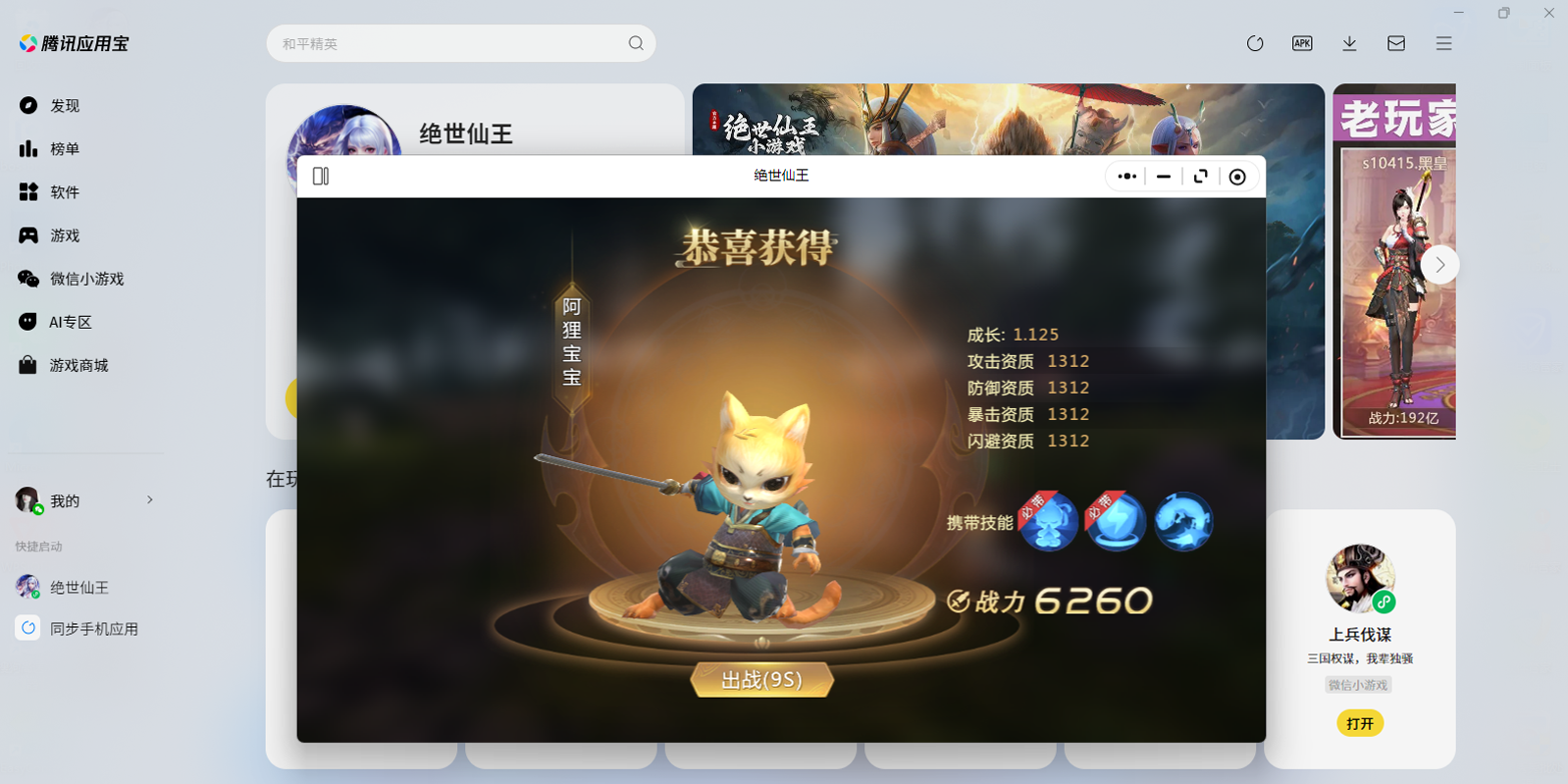 ��������΢��С��Ϸ���԰��ͼ4