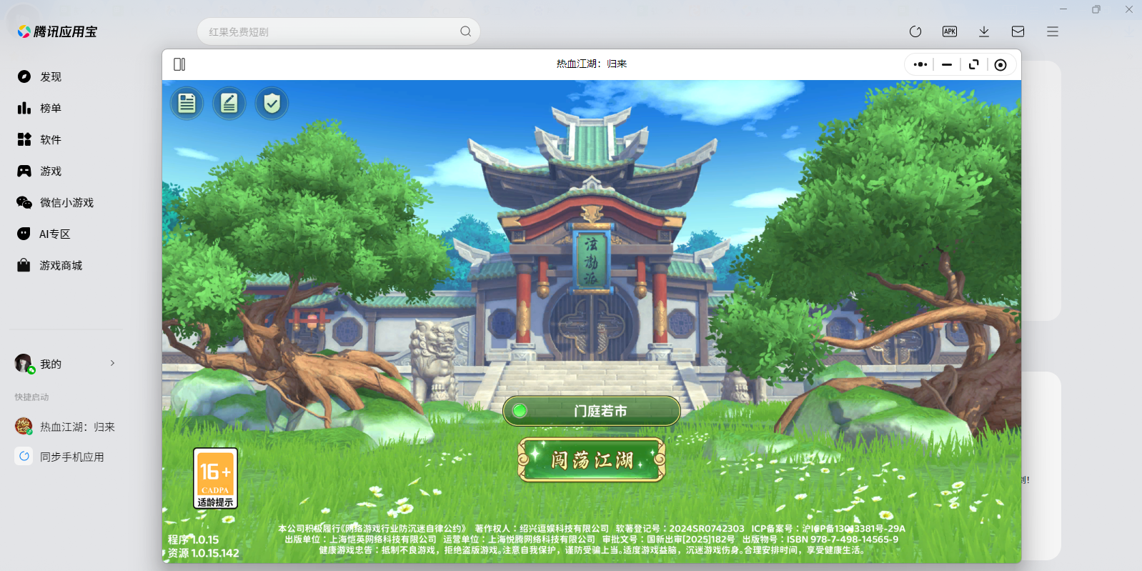 ��Ѫ����������΢��С��Ϸ���԰��ͼ1