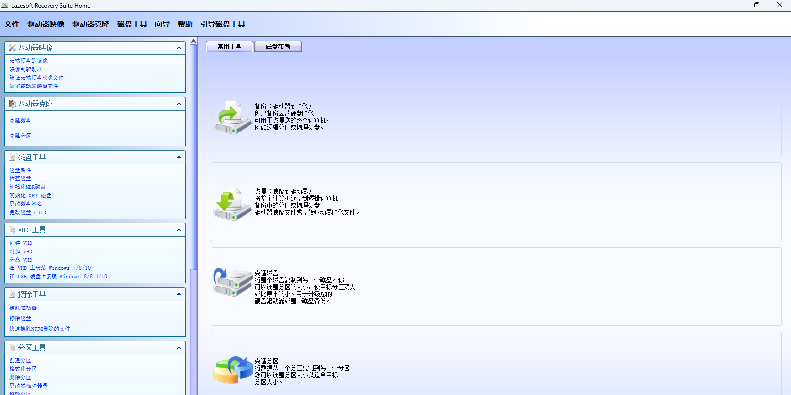Lazesoft Recovery Suite��ͼ3