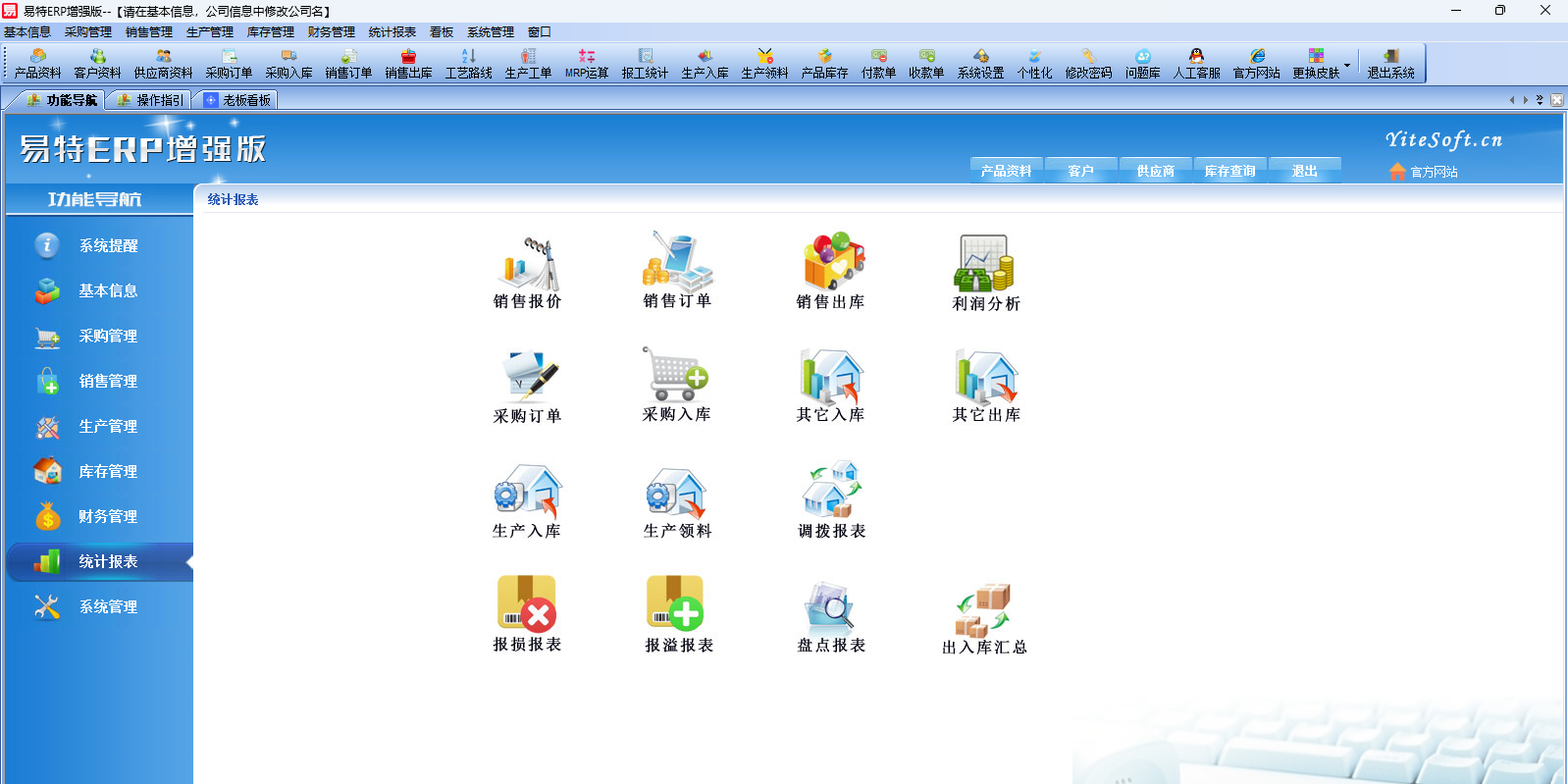 ����ERP��ǿ���ͼ7