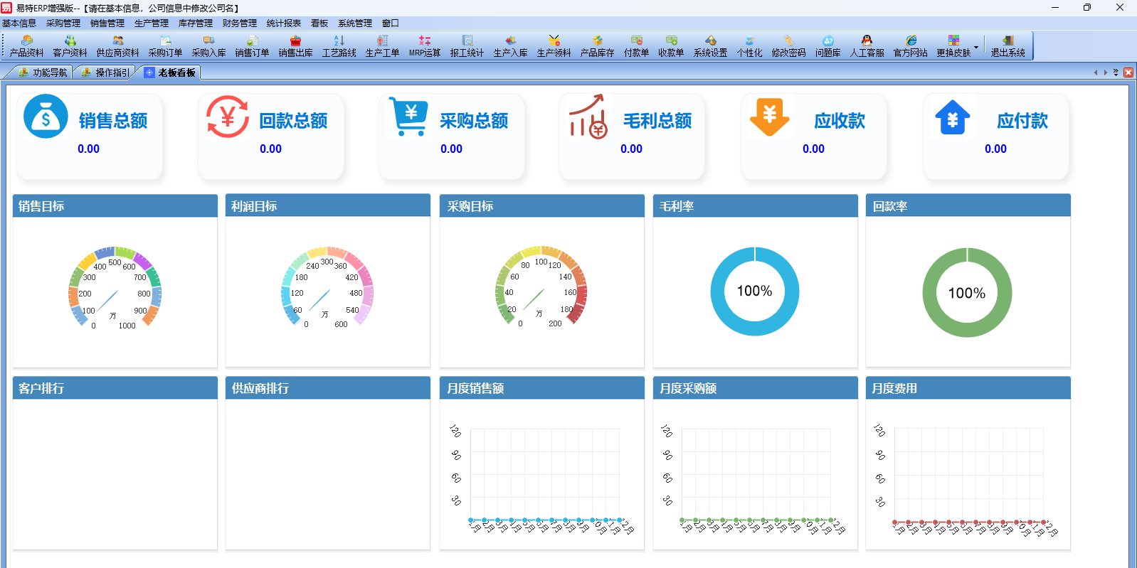 ����ERP��ǿ���ͼ2