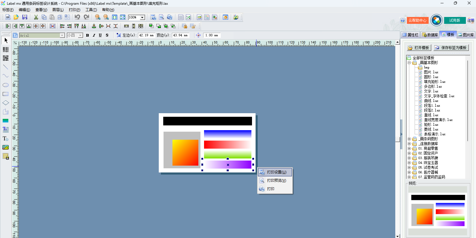 Label mx ͨ�������ǩ���ϵͳ��ͼ3