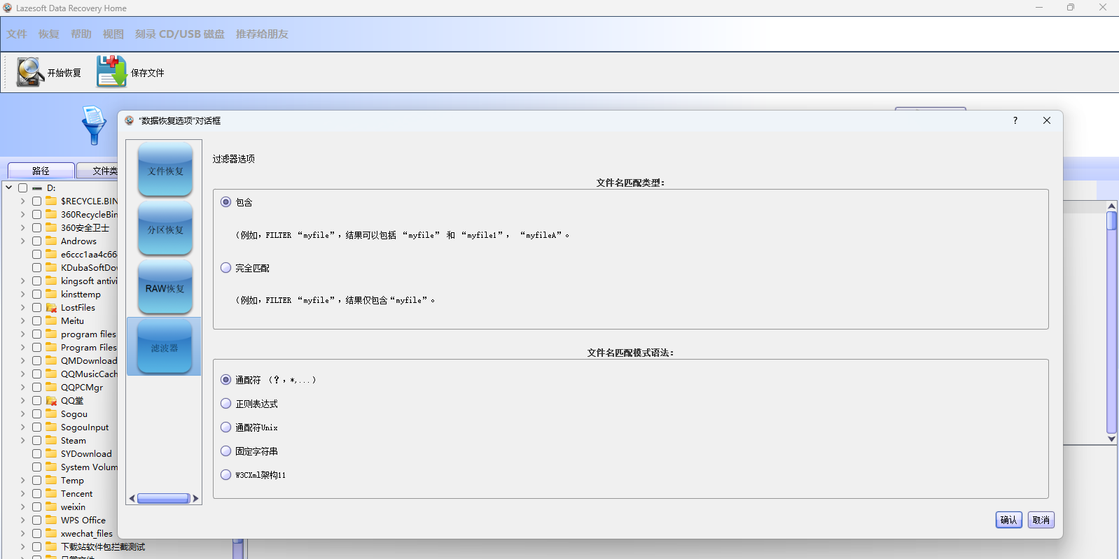 Lazesoft Data Recovery��ͼ3