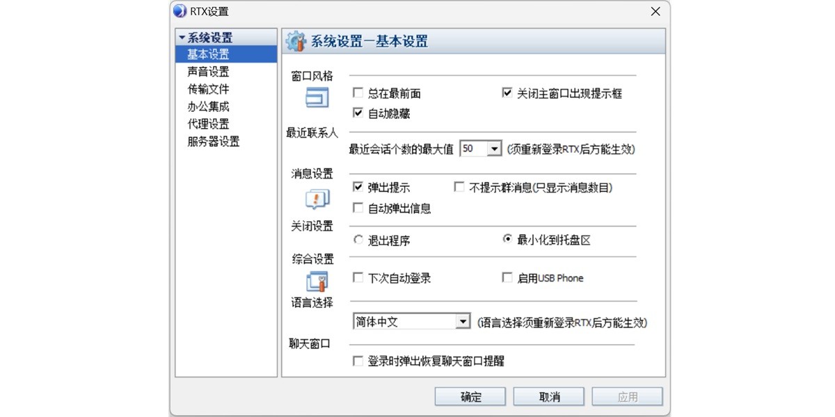 ��ѶͨRTX��ͼ2