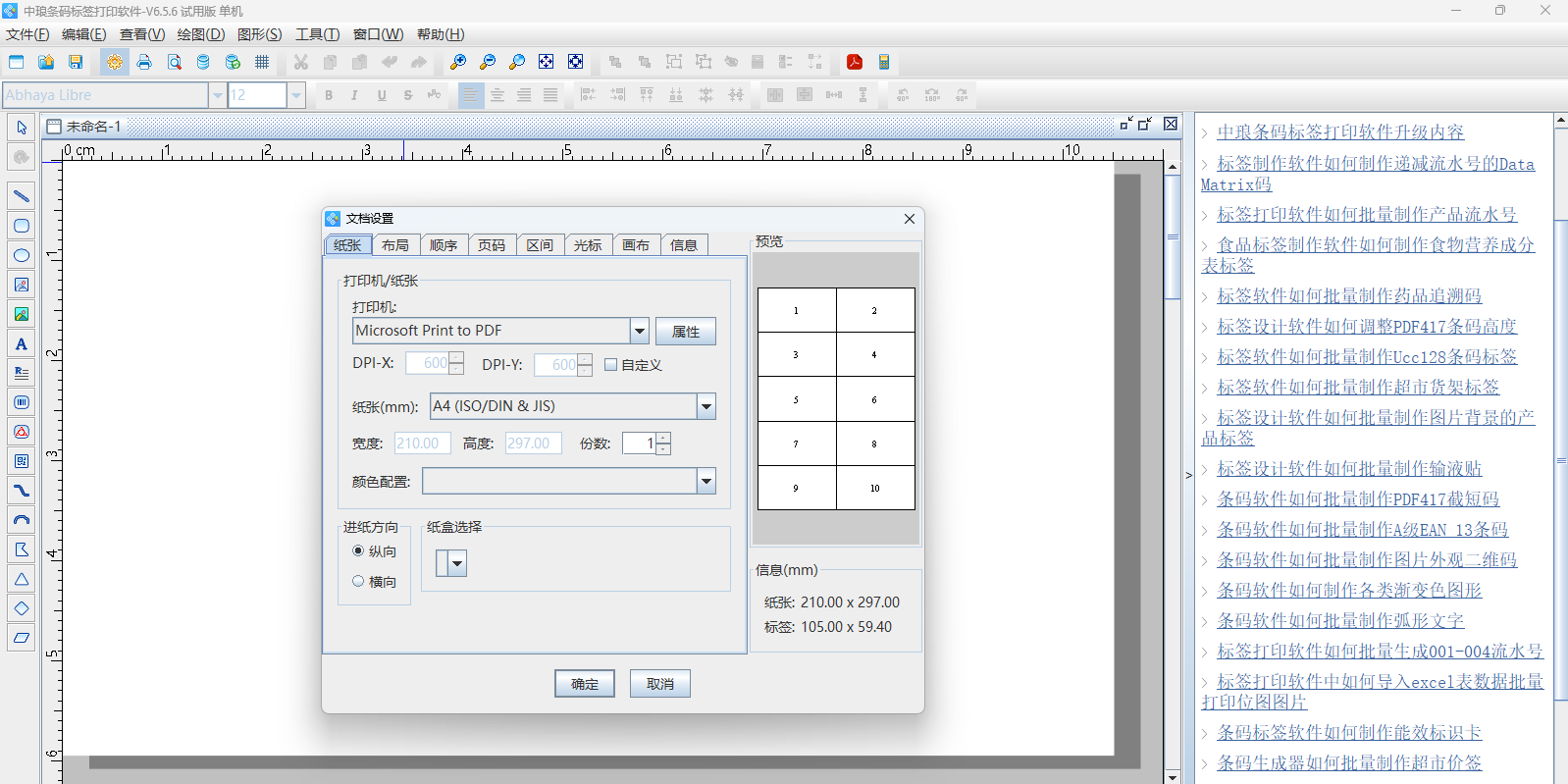 ���������ǩ��ӡ����32λ��ͼ1