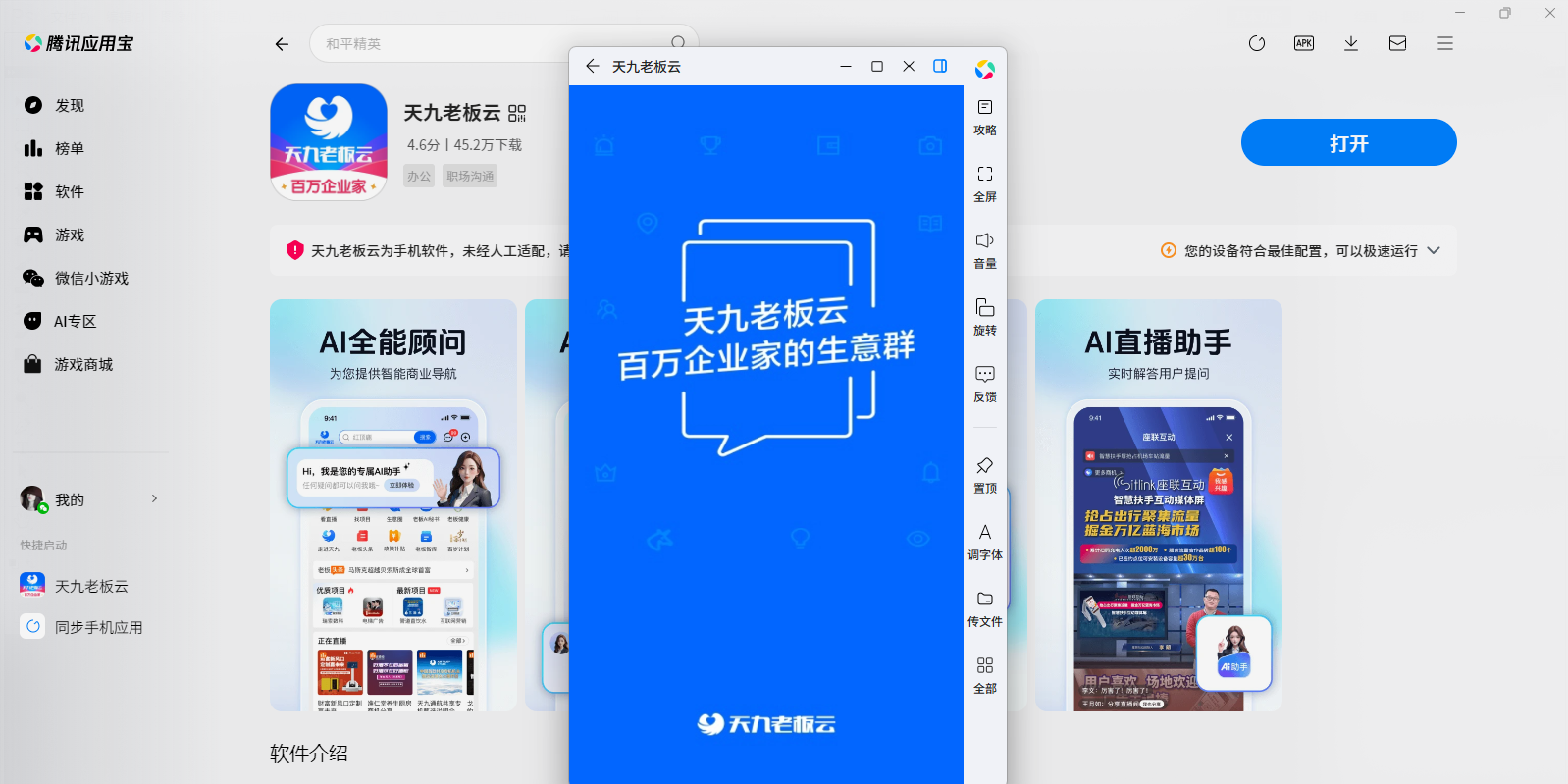 ����ϰ���Ӧ�õ��԰��ͼ1