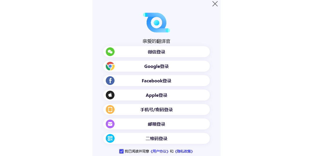 iTourTranslator��ͼ1