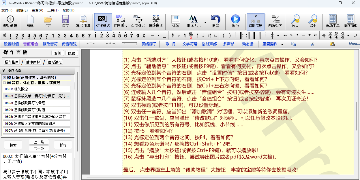 JP-Word���ױ༭��ͼ1