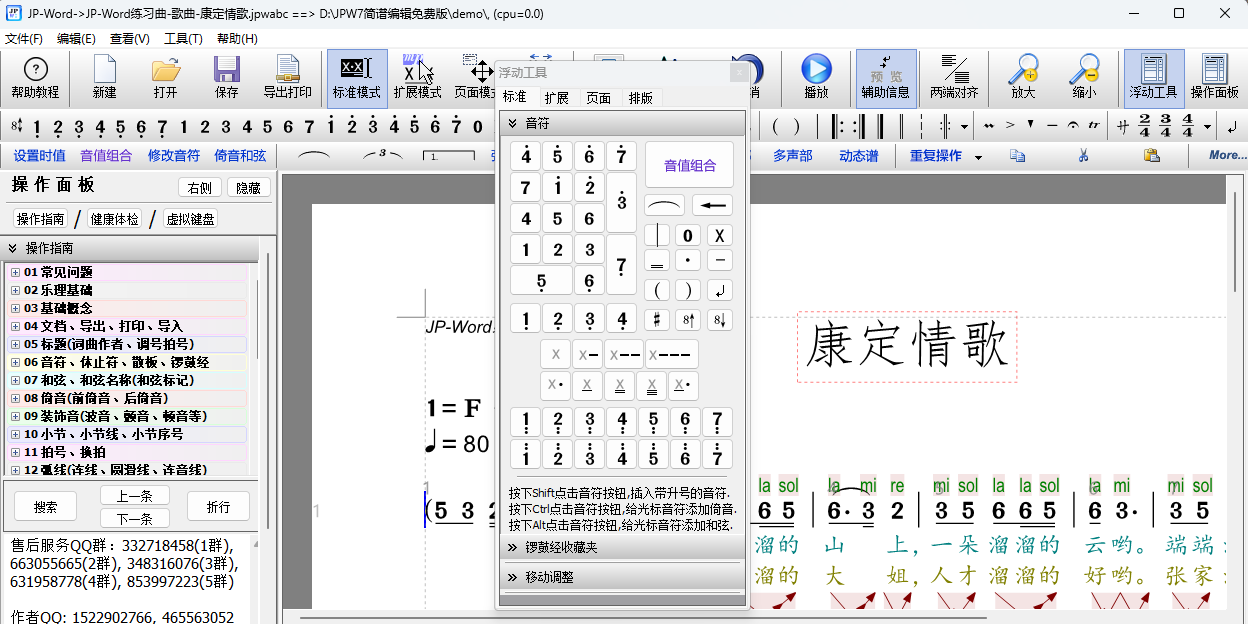 JP-Word���ױ༭��ͼ2