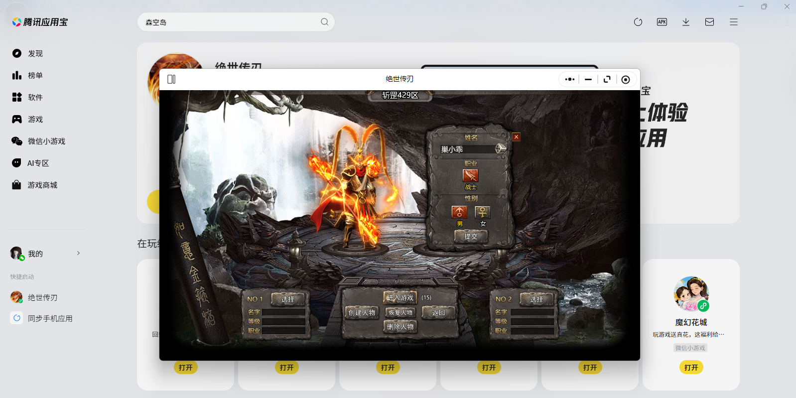 ��������΢��С��Ϸ���԰��ͼ2