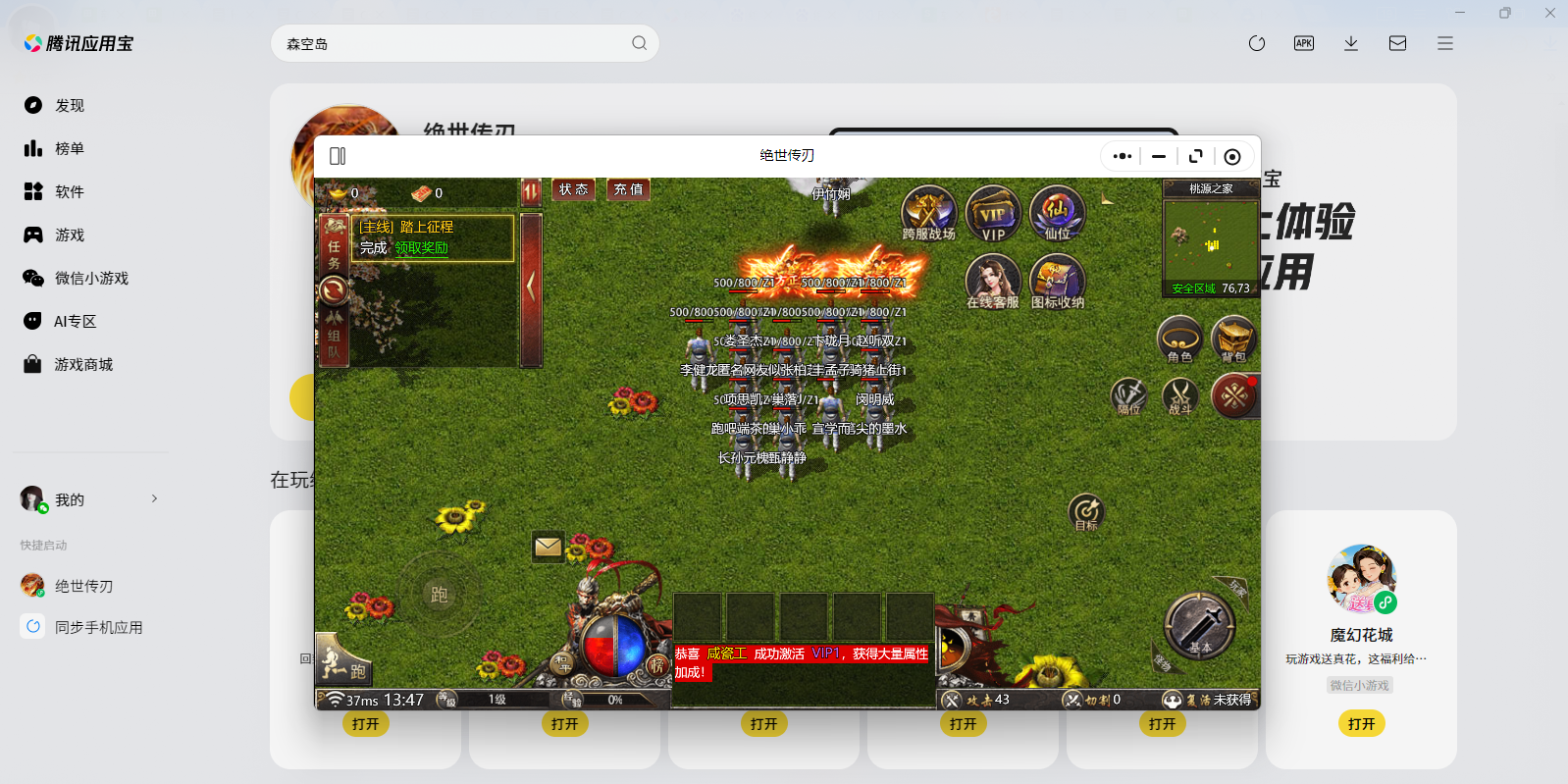 ��������΢��С��Ϸ���԰��ͼ5