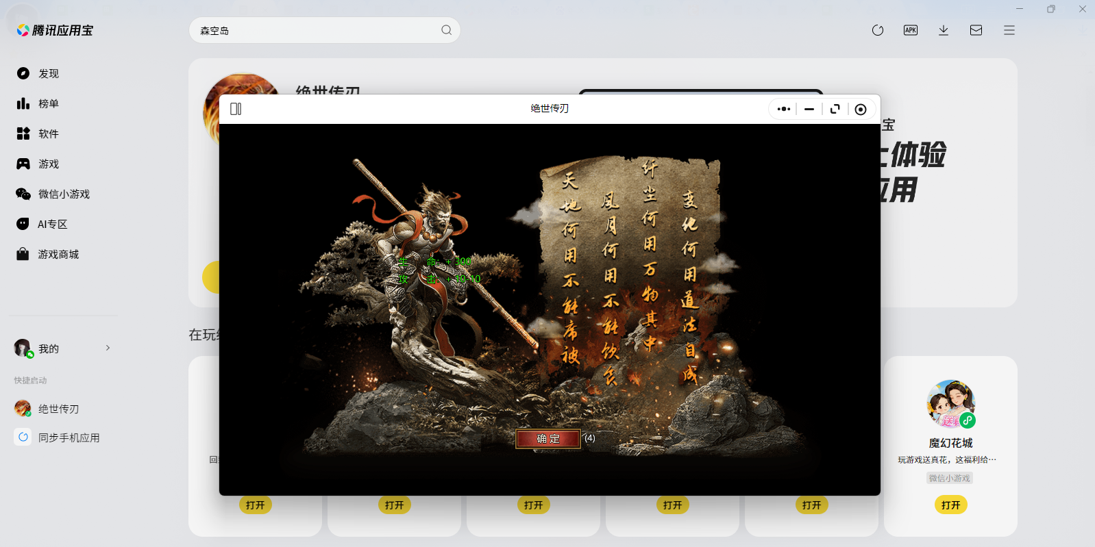 ��������΢��С��Ϸ���԰��ͼ3